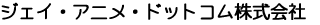 �W�F�C�E�A�j���E�h�b�g�R���������