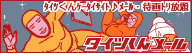 タイツくん