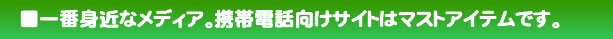�g�ѓd�b�����T�C�g�̓}�X�g�A�C�e���I